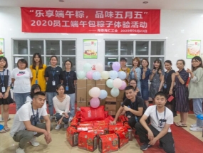 樂享端午粽，品味五月五——四川海蓉海匯組織開展包粽子比賽