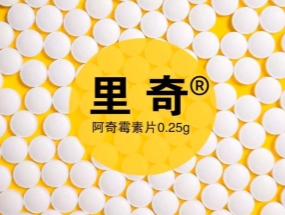 捷報頻傳，海蓉“阿奇霉素片”獲批一致性評價！