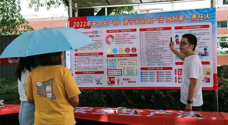 遵守安全生產(chǎn)法，當好第一責任人！