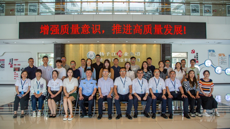 質(zhì)量月|都江堰市質(zhì)量月“走進(jìn)企業(yè)看質(zhì)量”活動(dòng)在海蓉圓滿舉行！